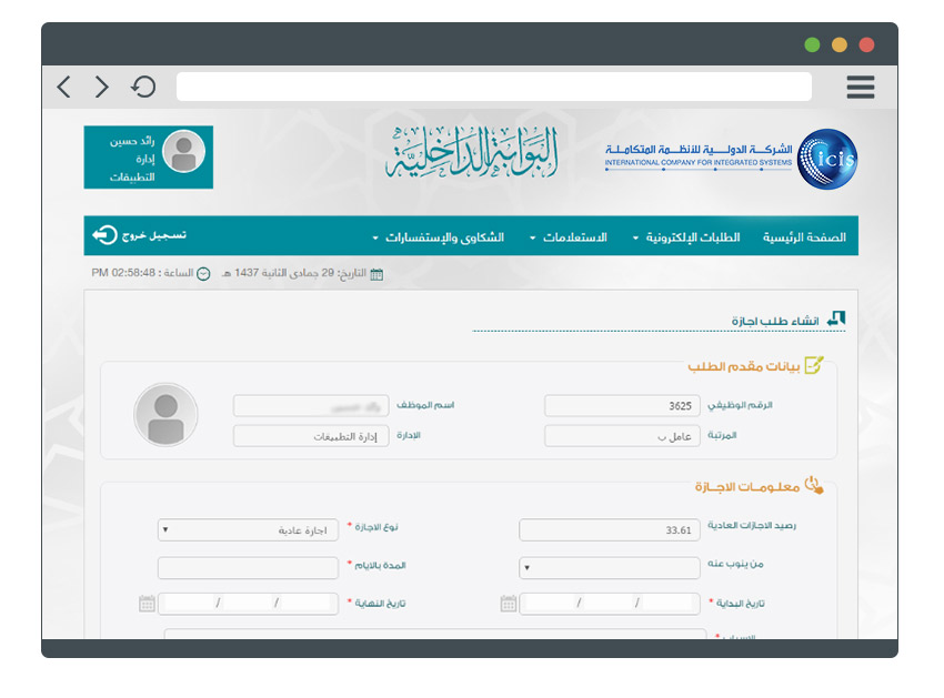 البوابة الإلكترونية لخدمات الموظفين