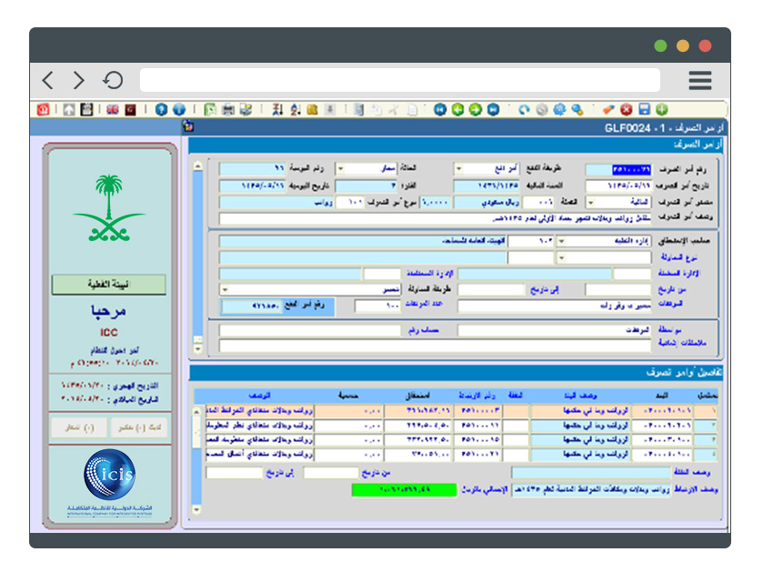 النظام المالي